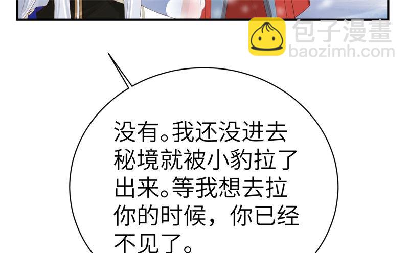075 老婆的话必须得听(1/2)-第81话