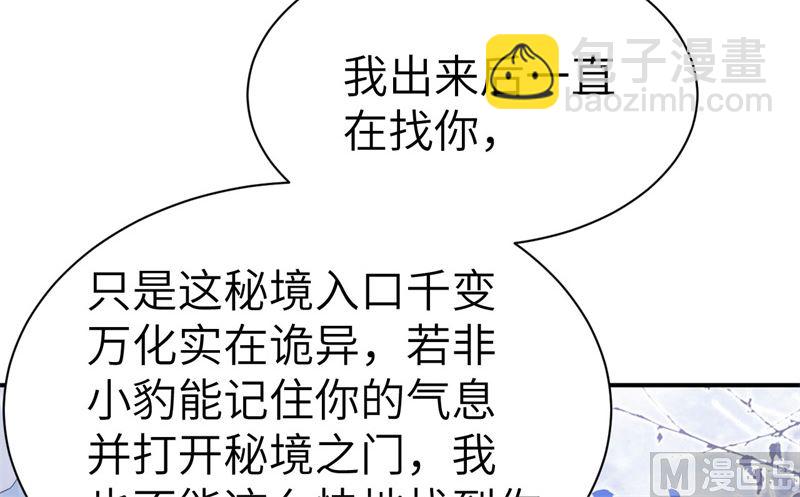 075 老婆的话必须得听(1/2)-第81话