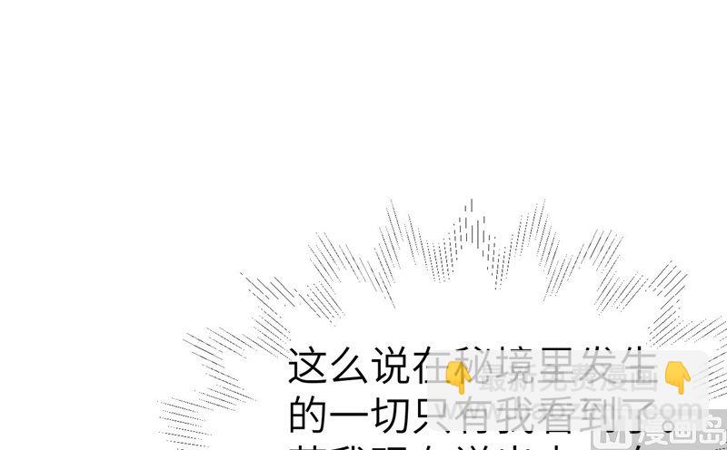 075 老婆的话必须得听(1/2)-第81话