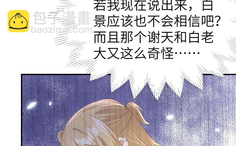 075 老婆的话必须得听(1/2)-第81话