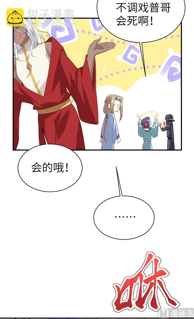 077 护 你 周 全(1/2)-第83话