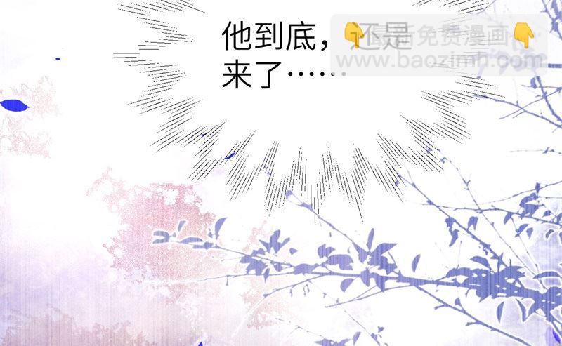 077 护 你 周 全(1/2)-第83话