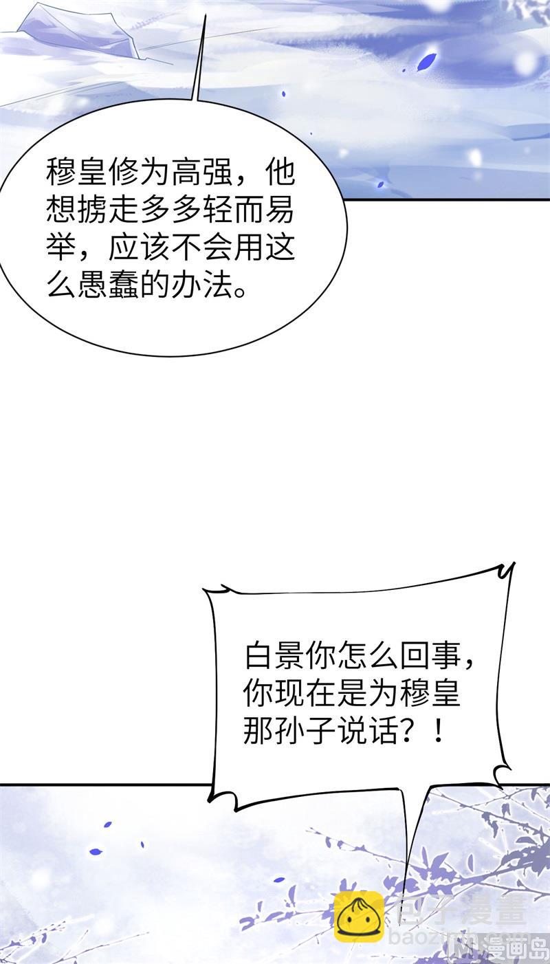 077 护 你 周 全(1/2)-第83话