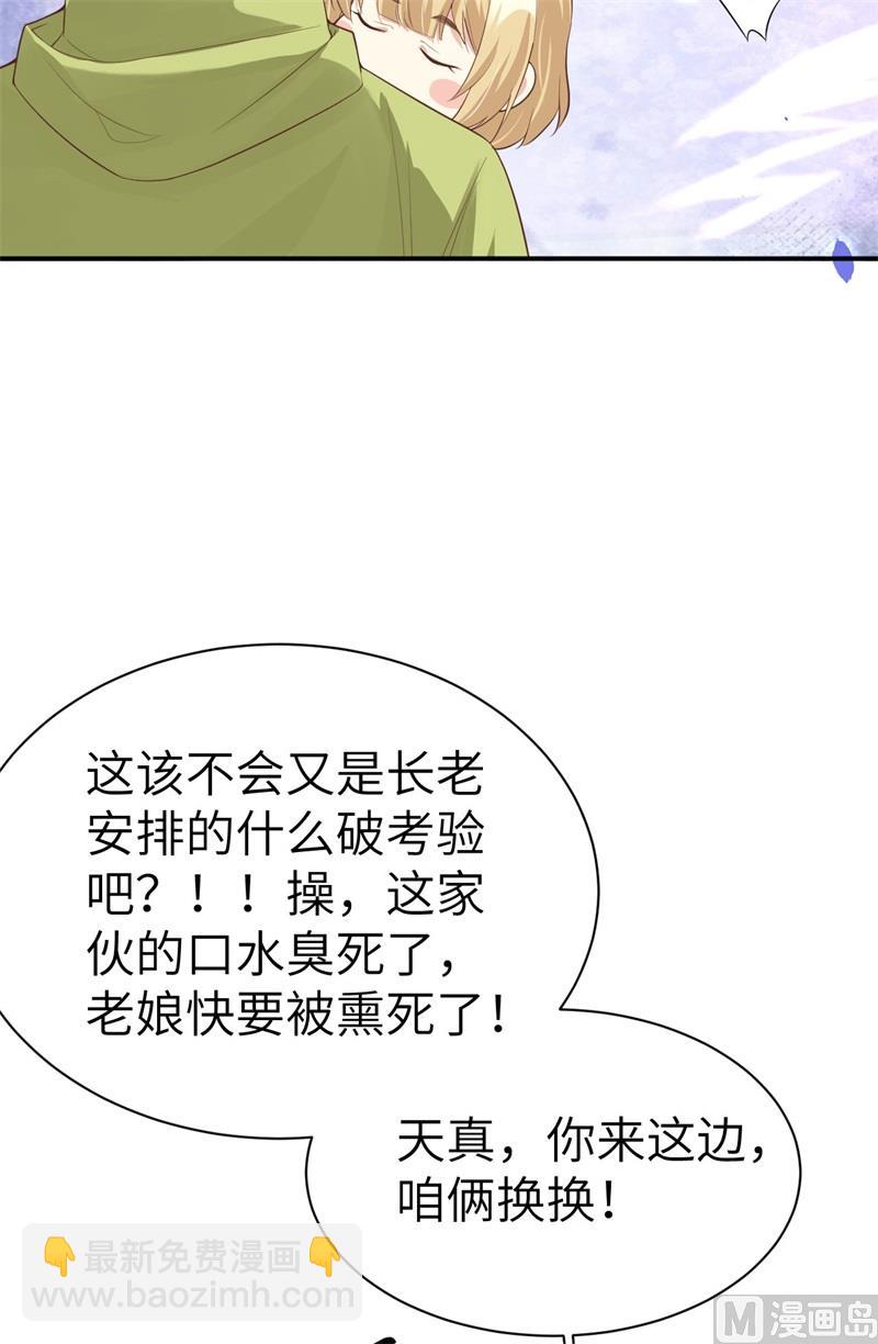 077 护 你 周 全(1/2)-第83话