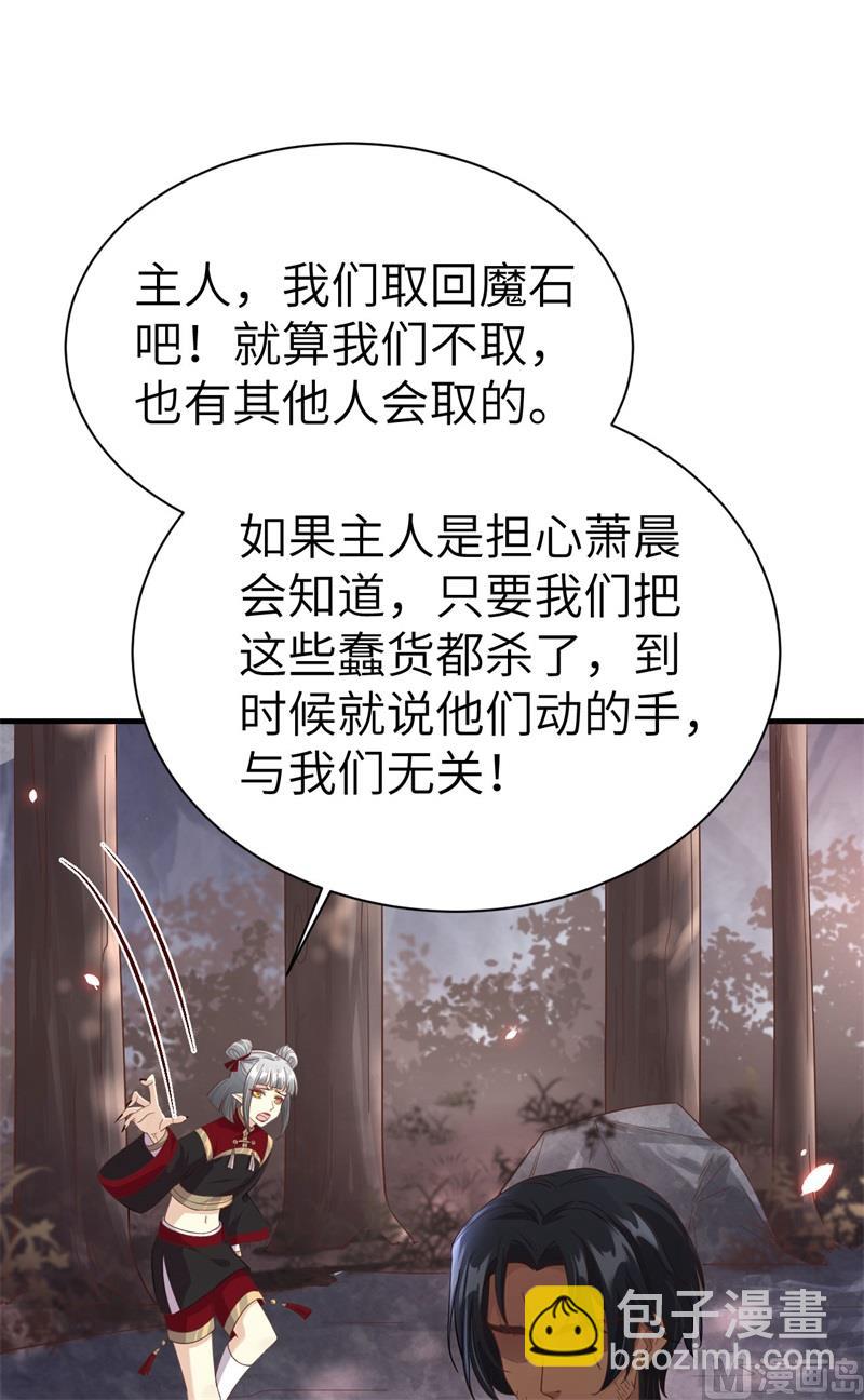 079 岐山灵脉(1/2)-第85话