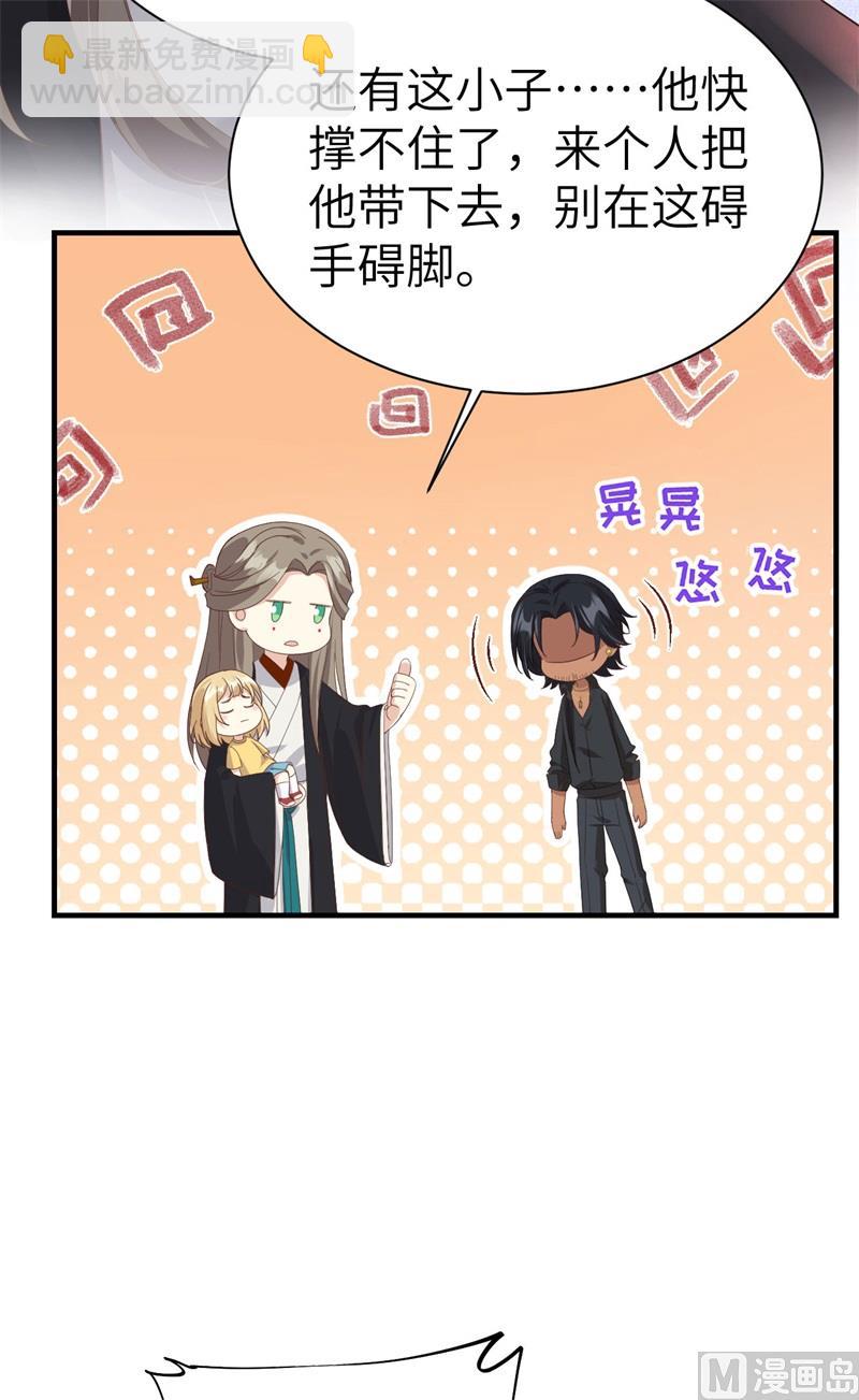 079 岐山灵脉(1/2)-第85话