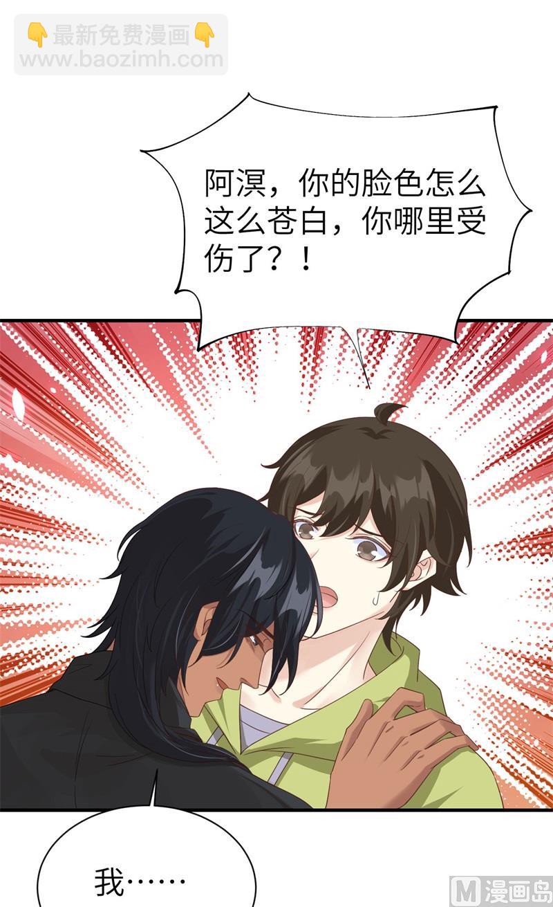 079 岐山灵脉(1/2)-第85话