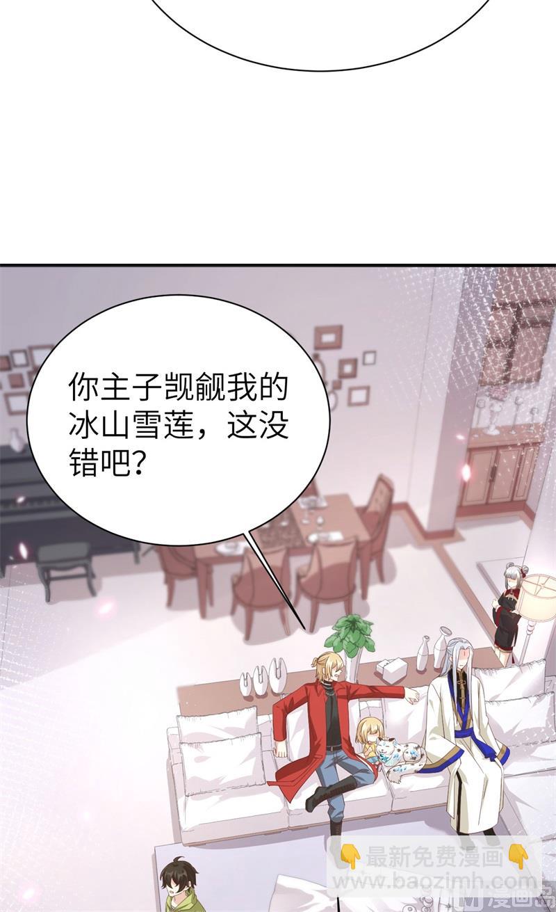 079 岐山灵脉(1/2)-第85话
