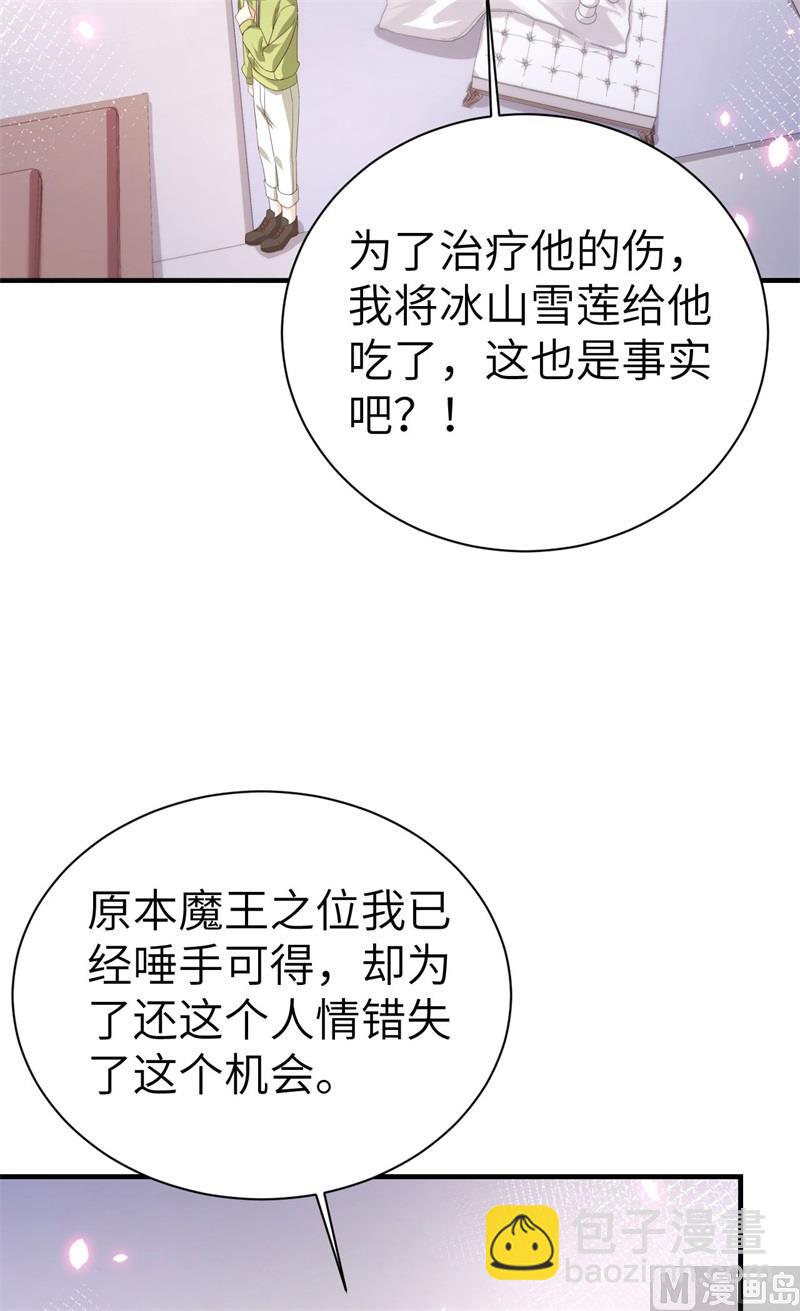 079 岐山灵脉(1/2)-第85话