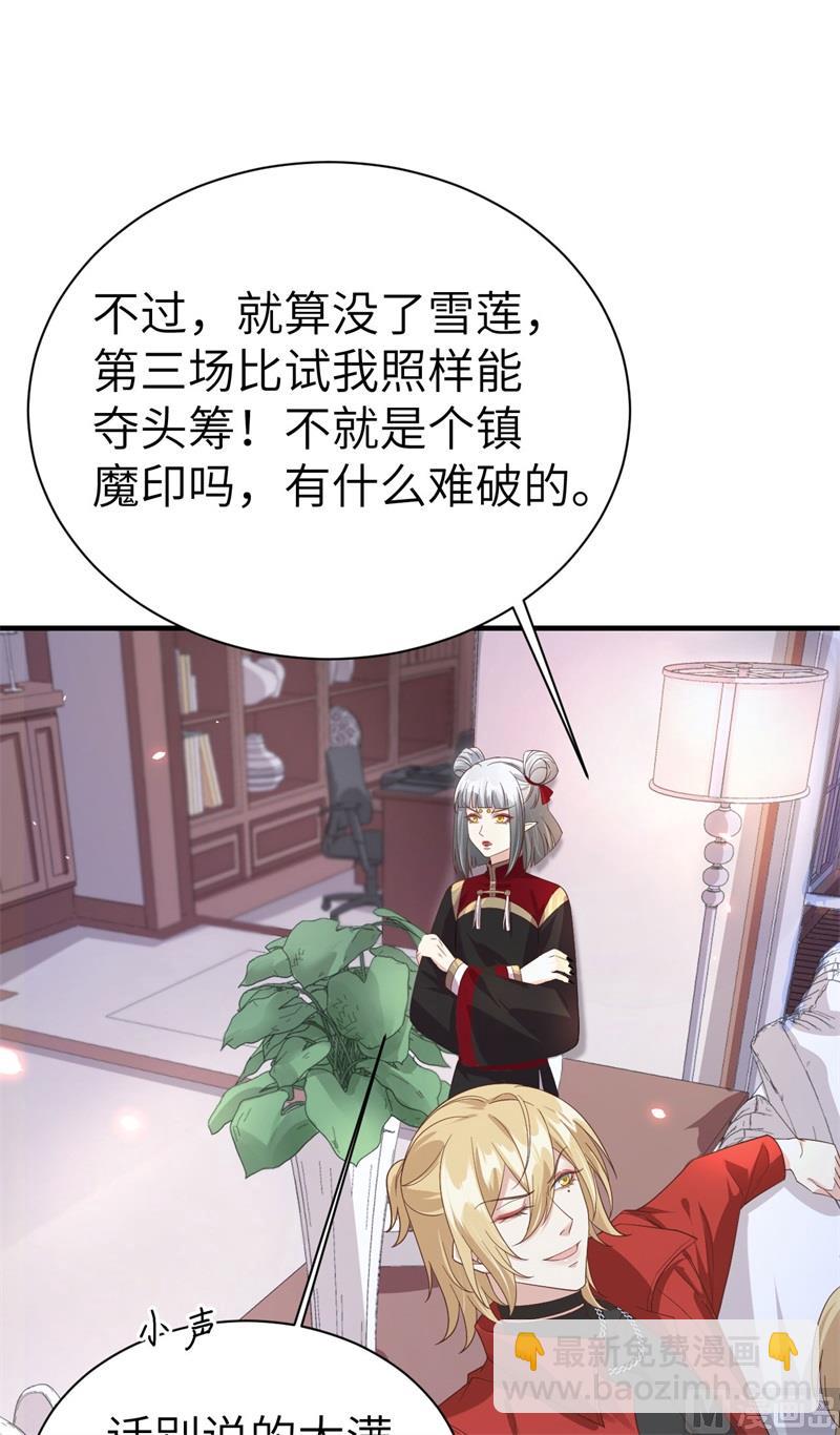 079 岐山灵脉(1/2)-第85话
