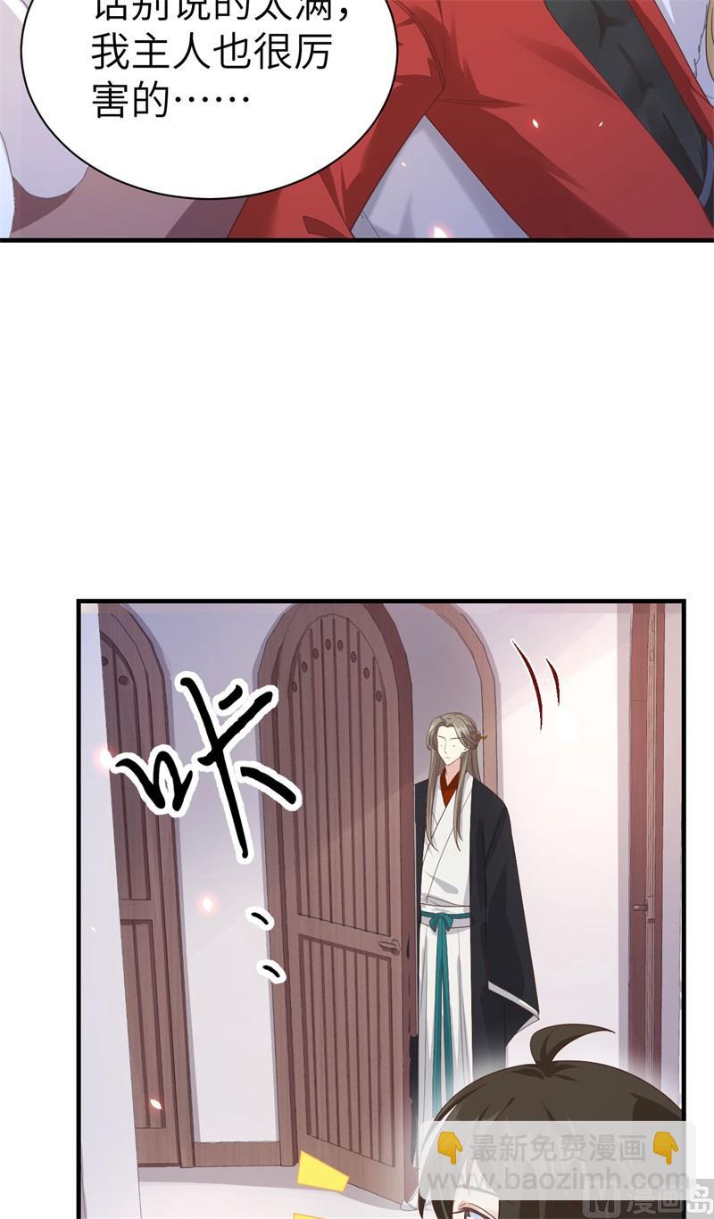 079 岐山灵脉(1/2)-第85话