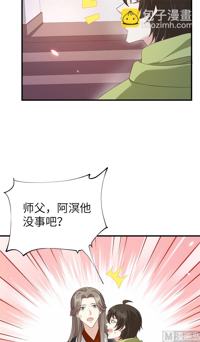 079 岐山灵脉(1/2)-第85话