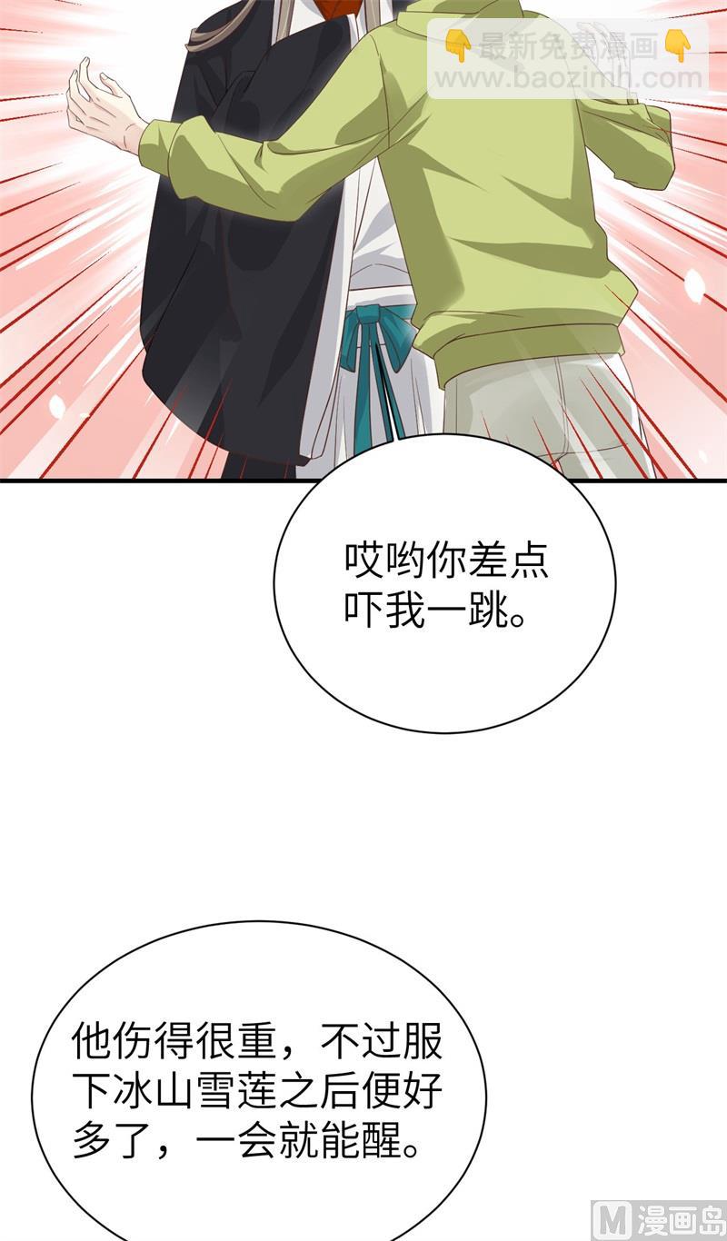 079 岐山灵脉(1/2)-第85话