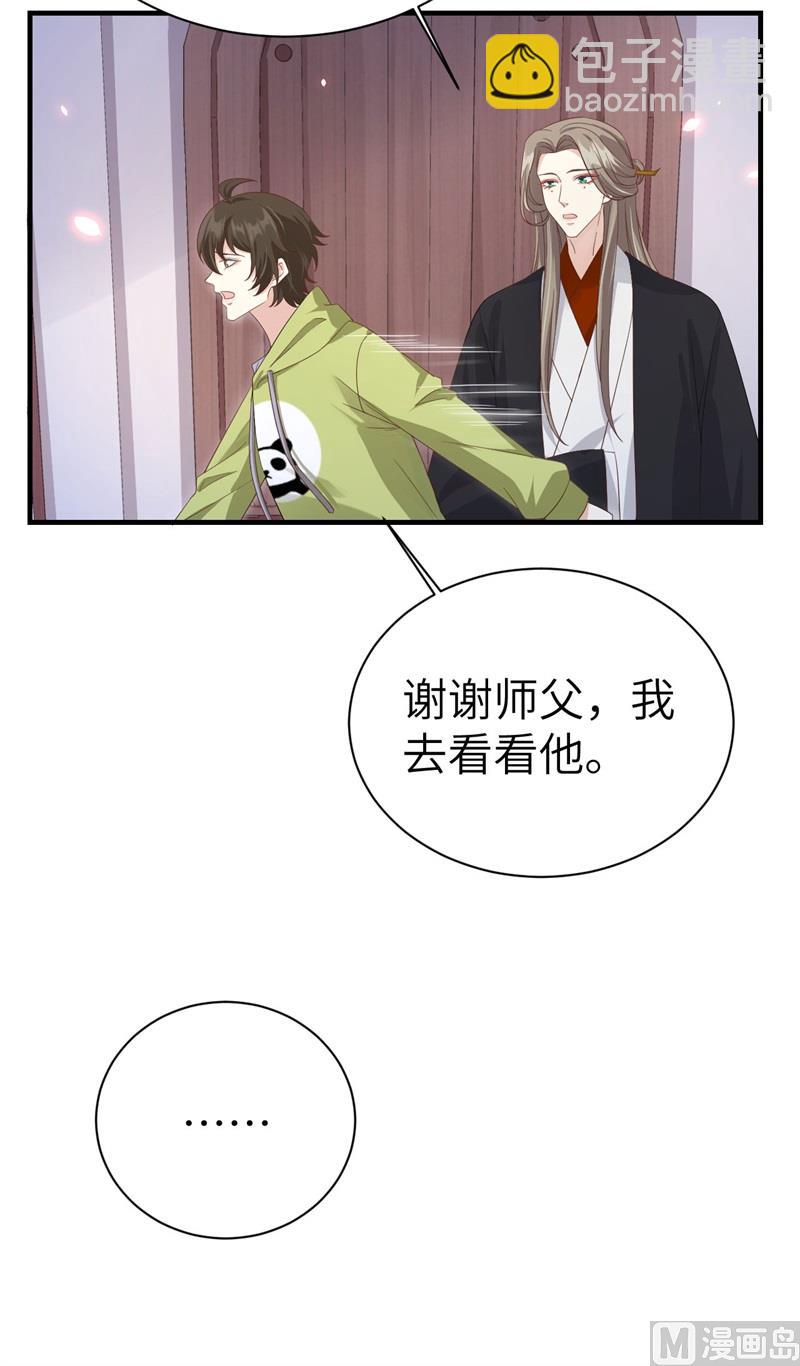 079 岐山灵脉(1/2)-第85话
