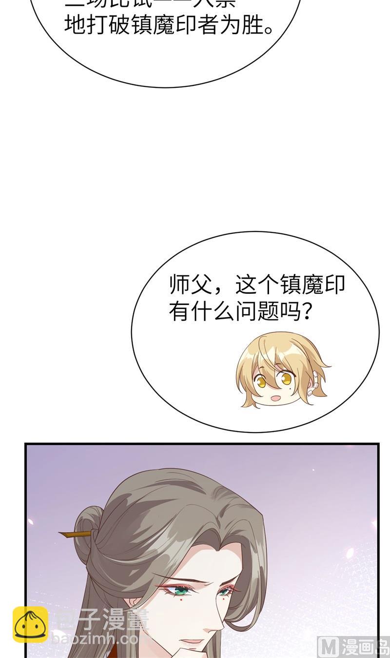 079 岐山灵脉(1/2)-第85话