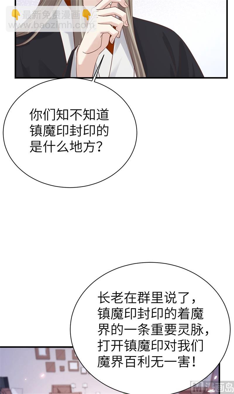 079 岐山灵脉(1/2)-第85话