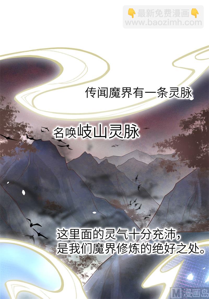 079 岐山灵脉(1/2)-第85话
