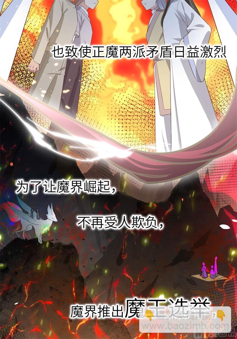 079 岐山灵脉(1/2)-第85话