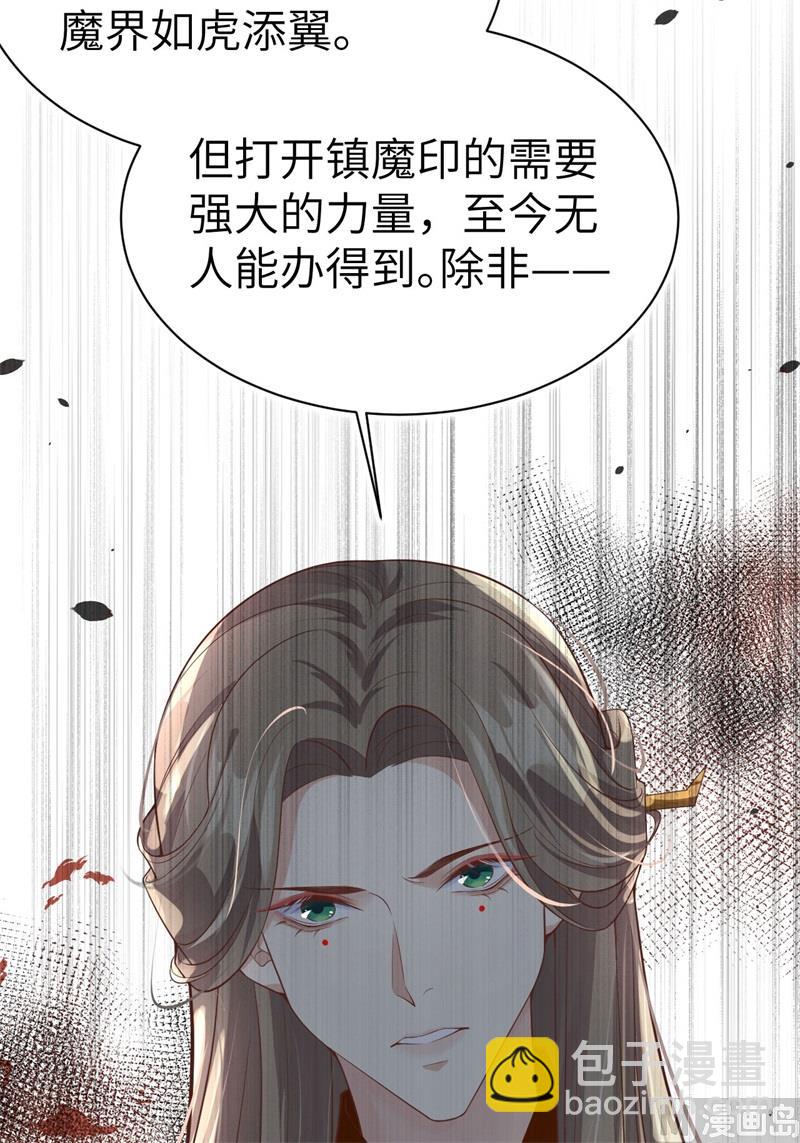079 岐山灵脉(1/2)-第85话