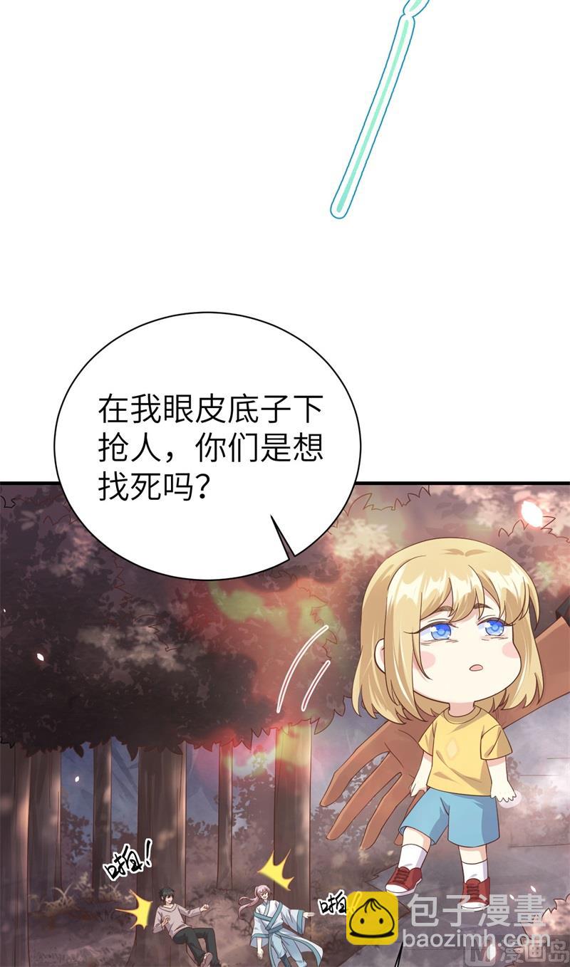 079 岐山灵脉(1/2)-第85话