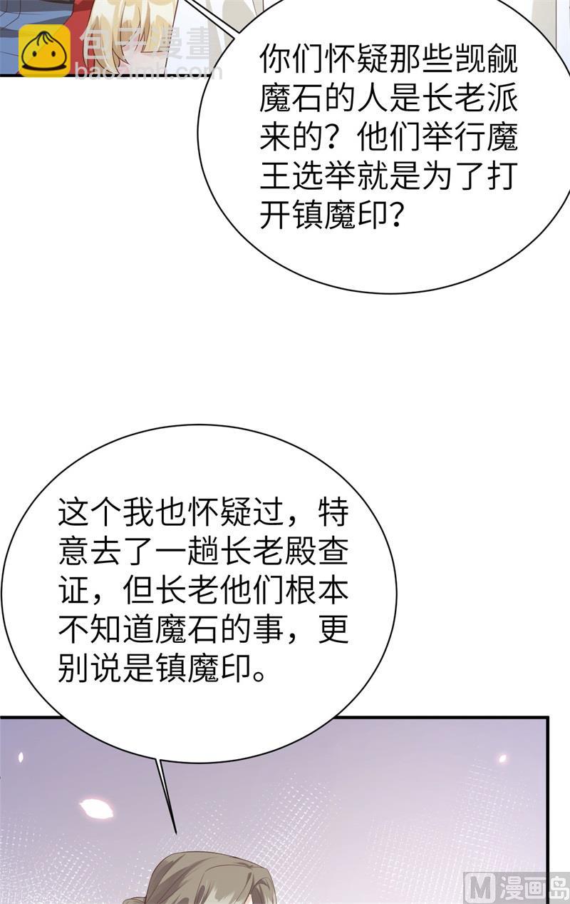 079 岐山灵脉(1/2)-第85话
