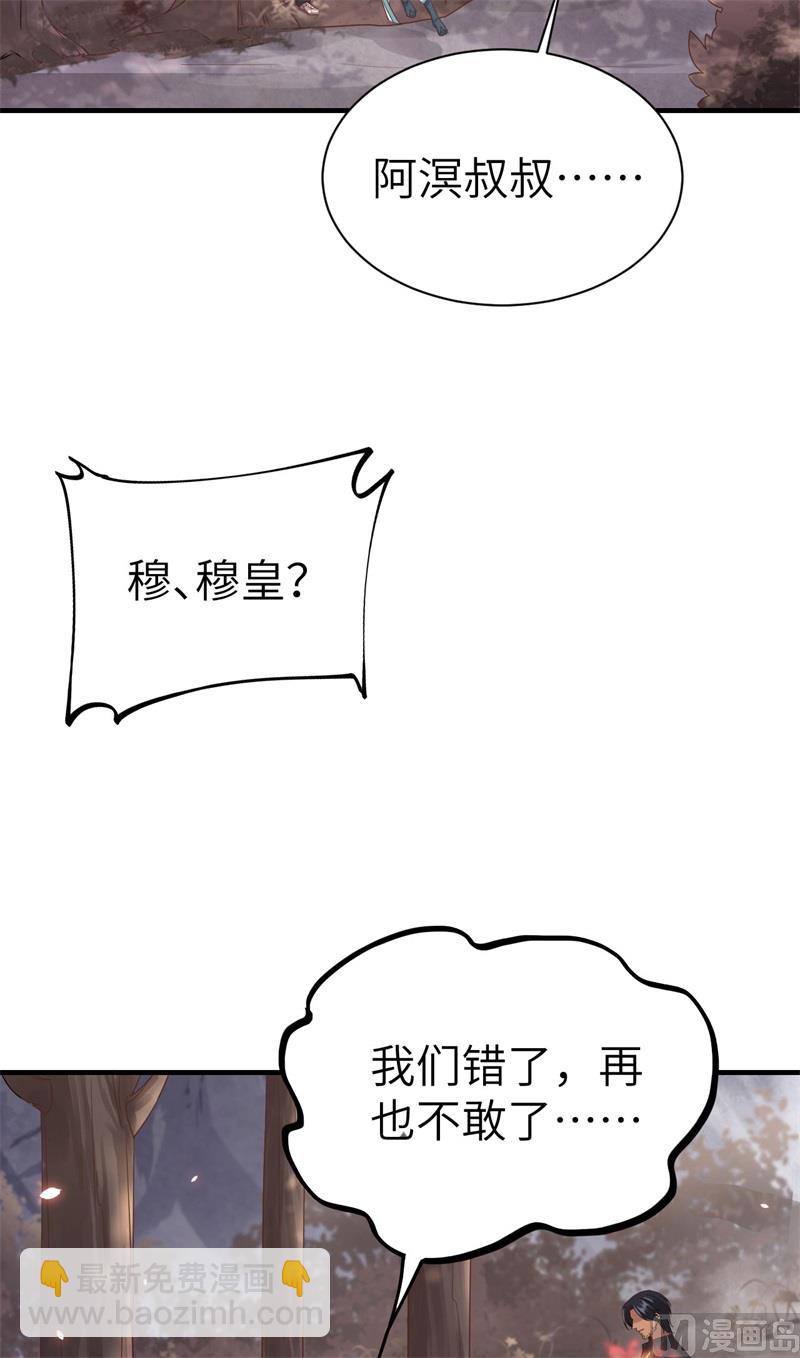 079 岐山灵脉(1/2)-第85话