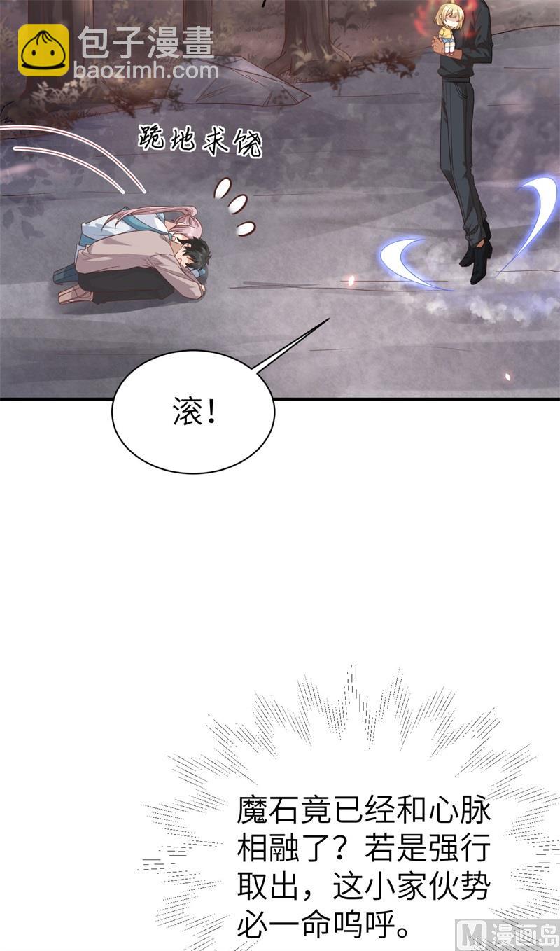 079 岐山灵脉(1/2)-第85话