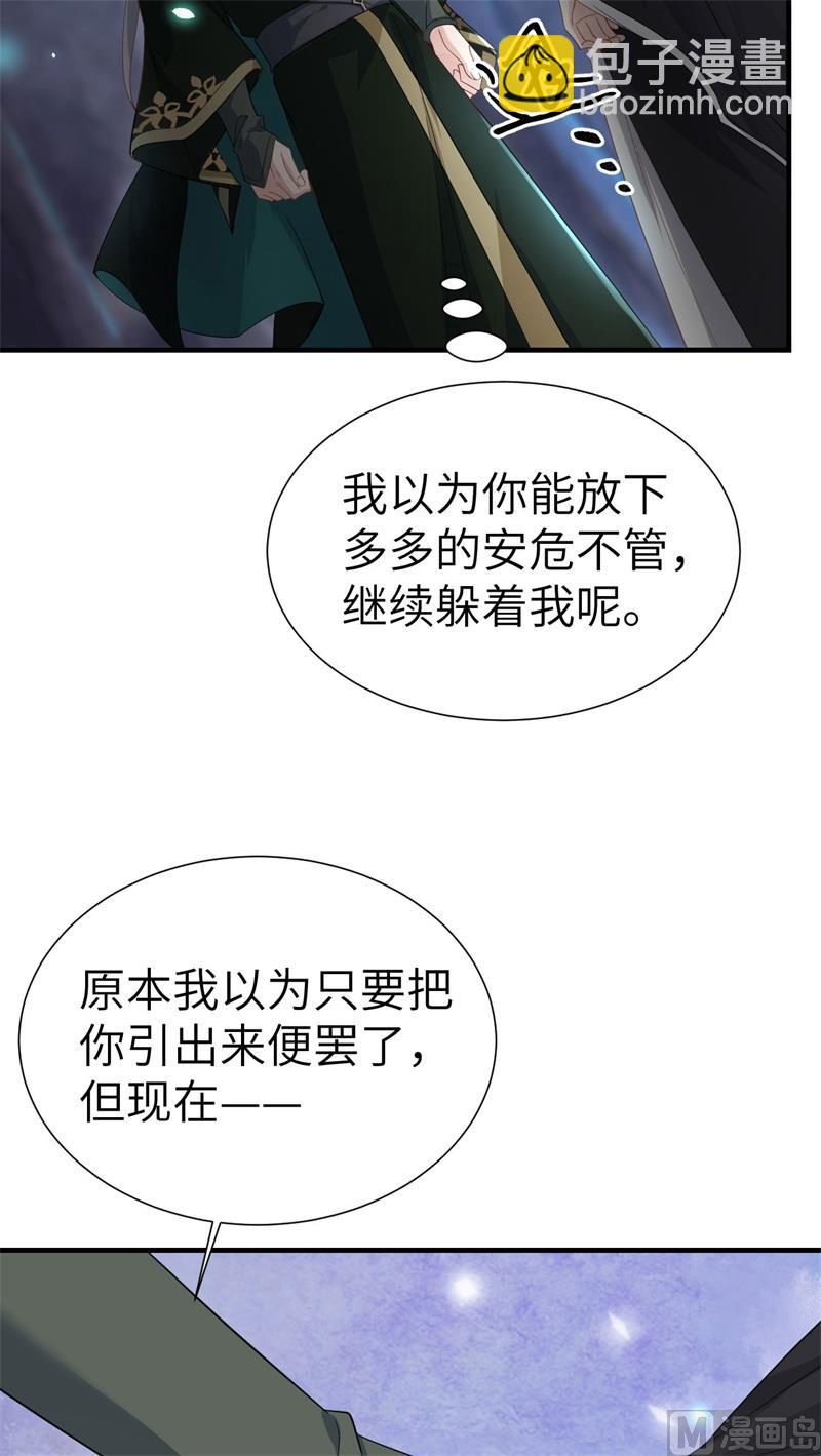 081 最好的都留给你(1/2)-第87话