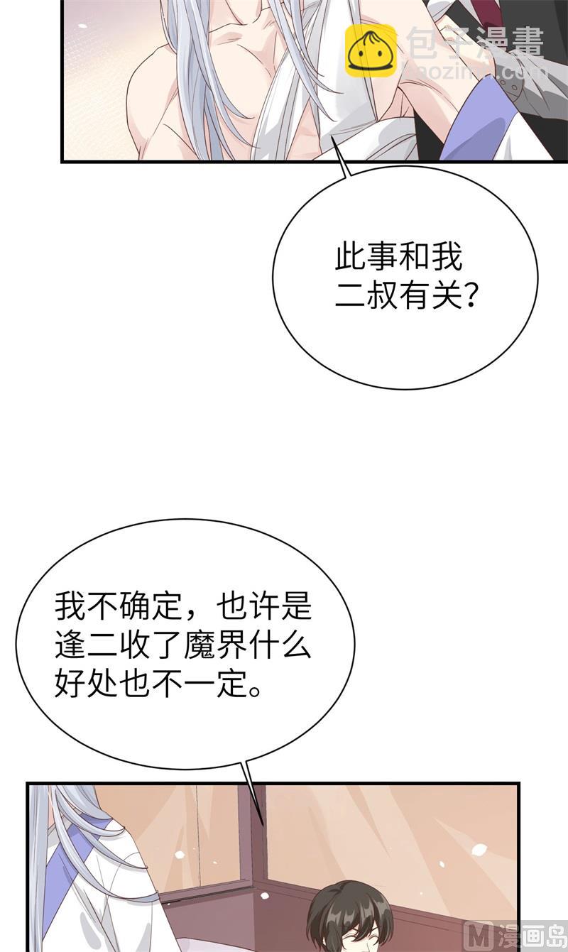 083 讨好未来公公(1/3)-第89话