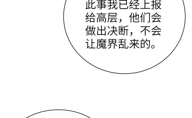 083 讨好未来公公(1/3)-第89话