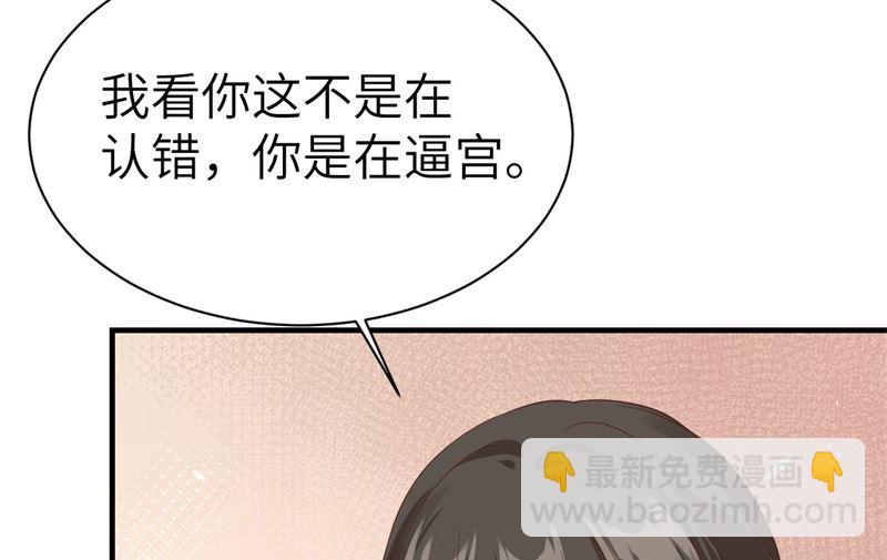 083 讨好未来公公(1/3)-第89话