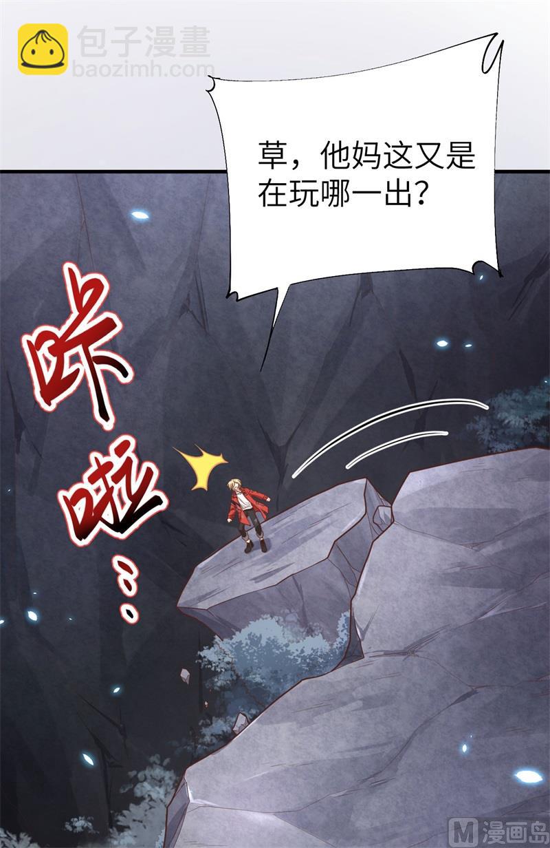 087 为夫来迟了......(1/2)-第93话