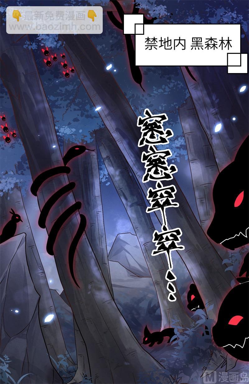 087 为夫来迟了......(1/2)-第93话