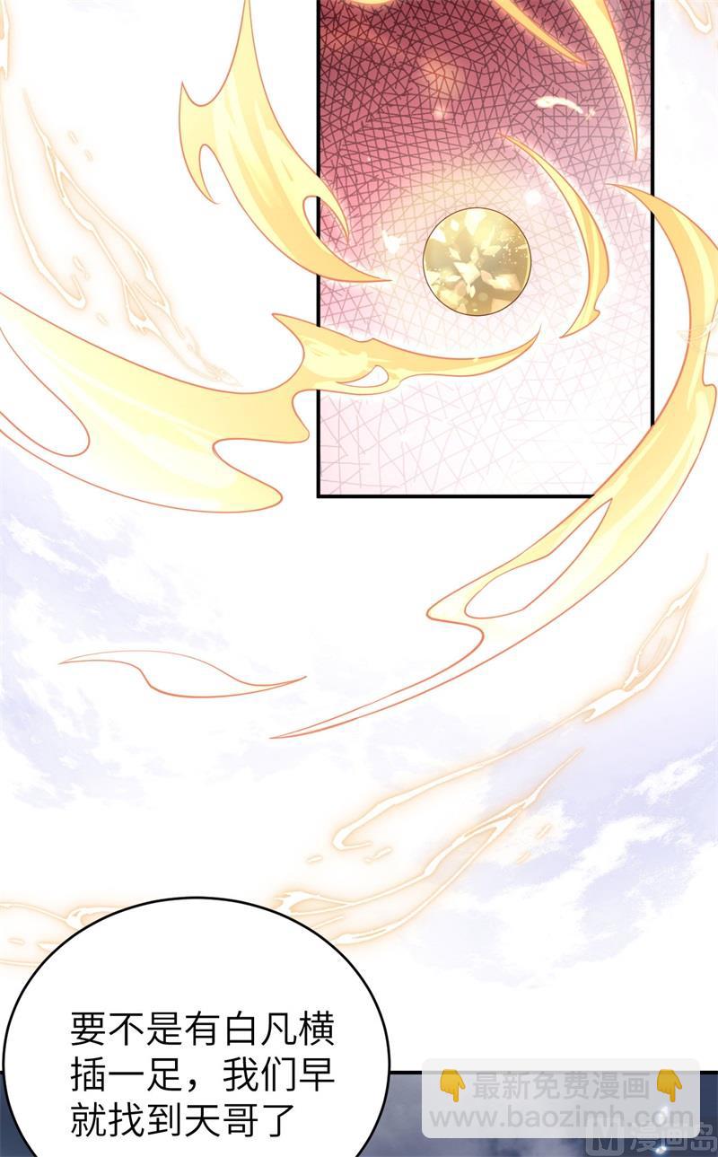 089 小哥哥，它好凶...(1/2)-第95话