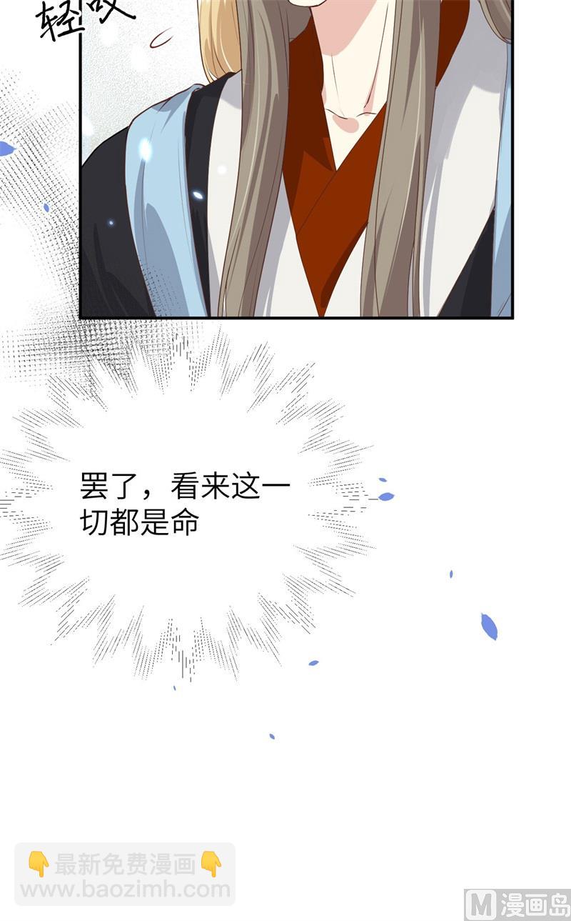 089 小哥哥，它好凶...(1/2)-第95话
