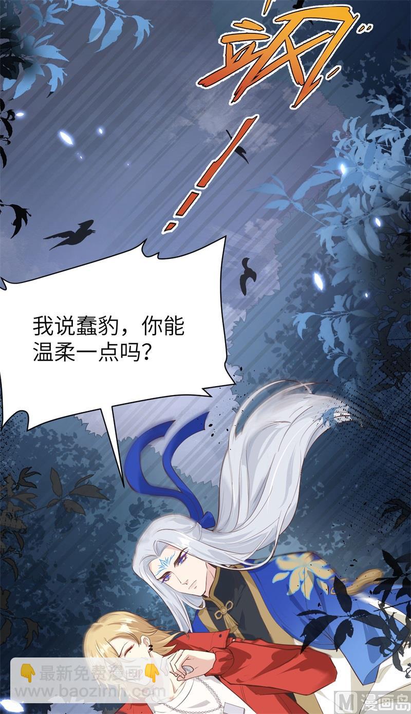 089 小哥哥，它好凶...(1/2)-第95话
