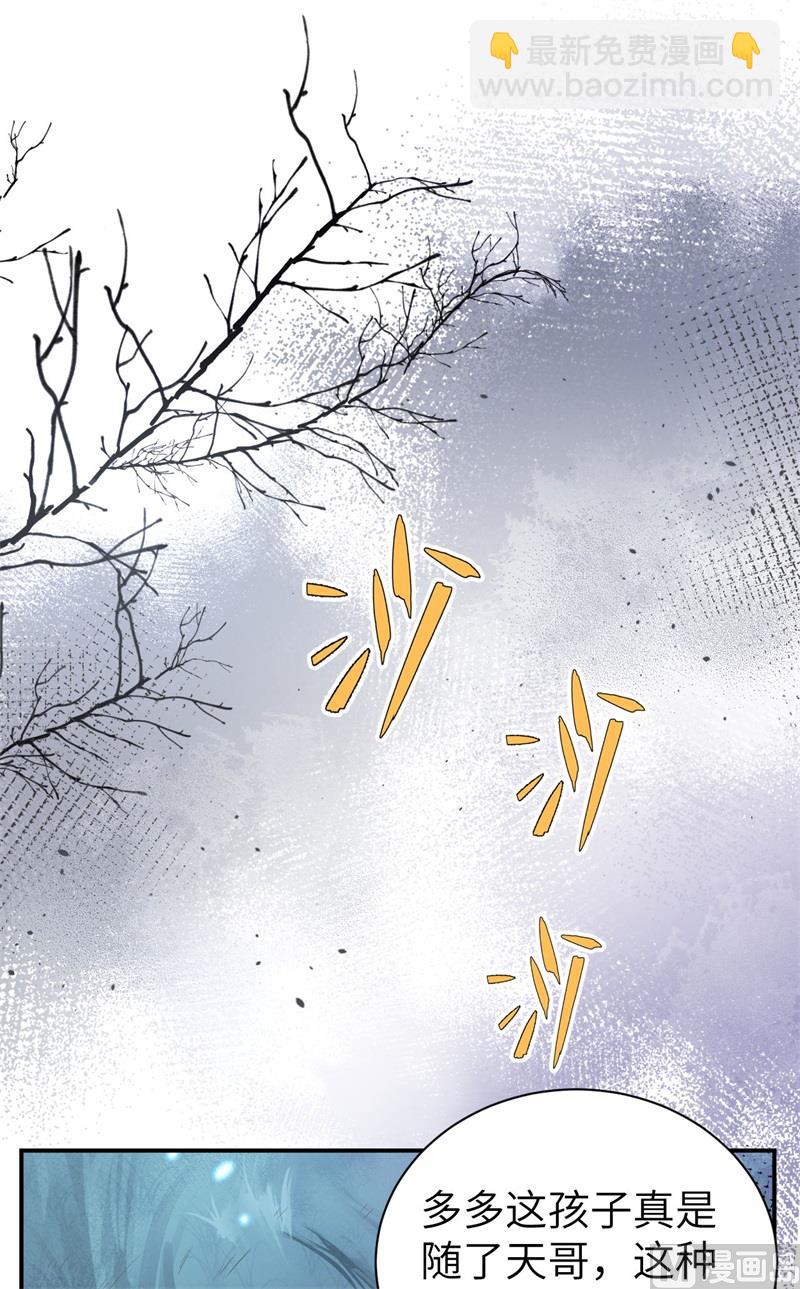 089 小哥哥，它好凶...(1/2)-第95话