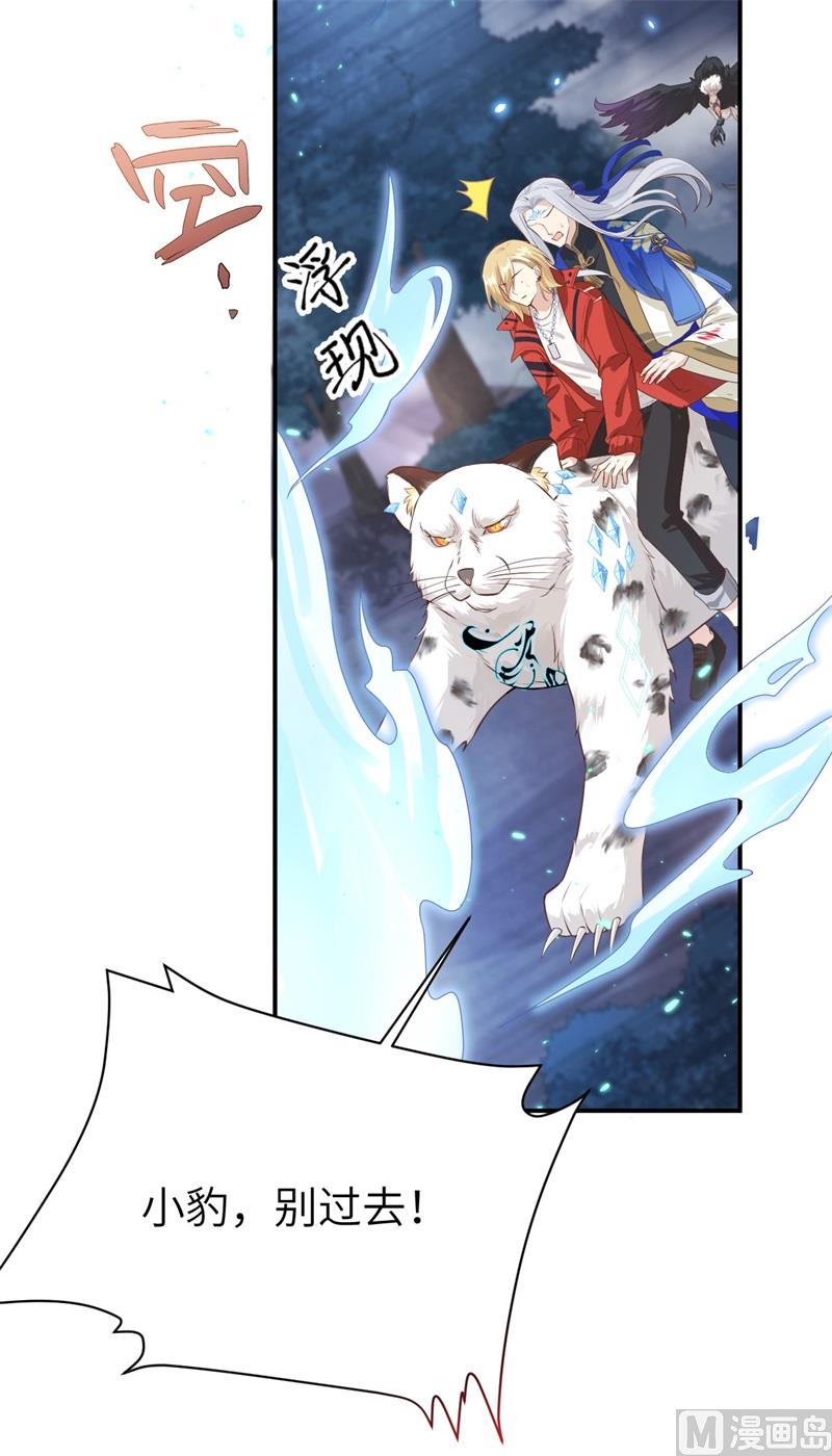 089 小哥哥，它好凶...(1/2)-第95话