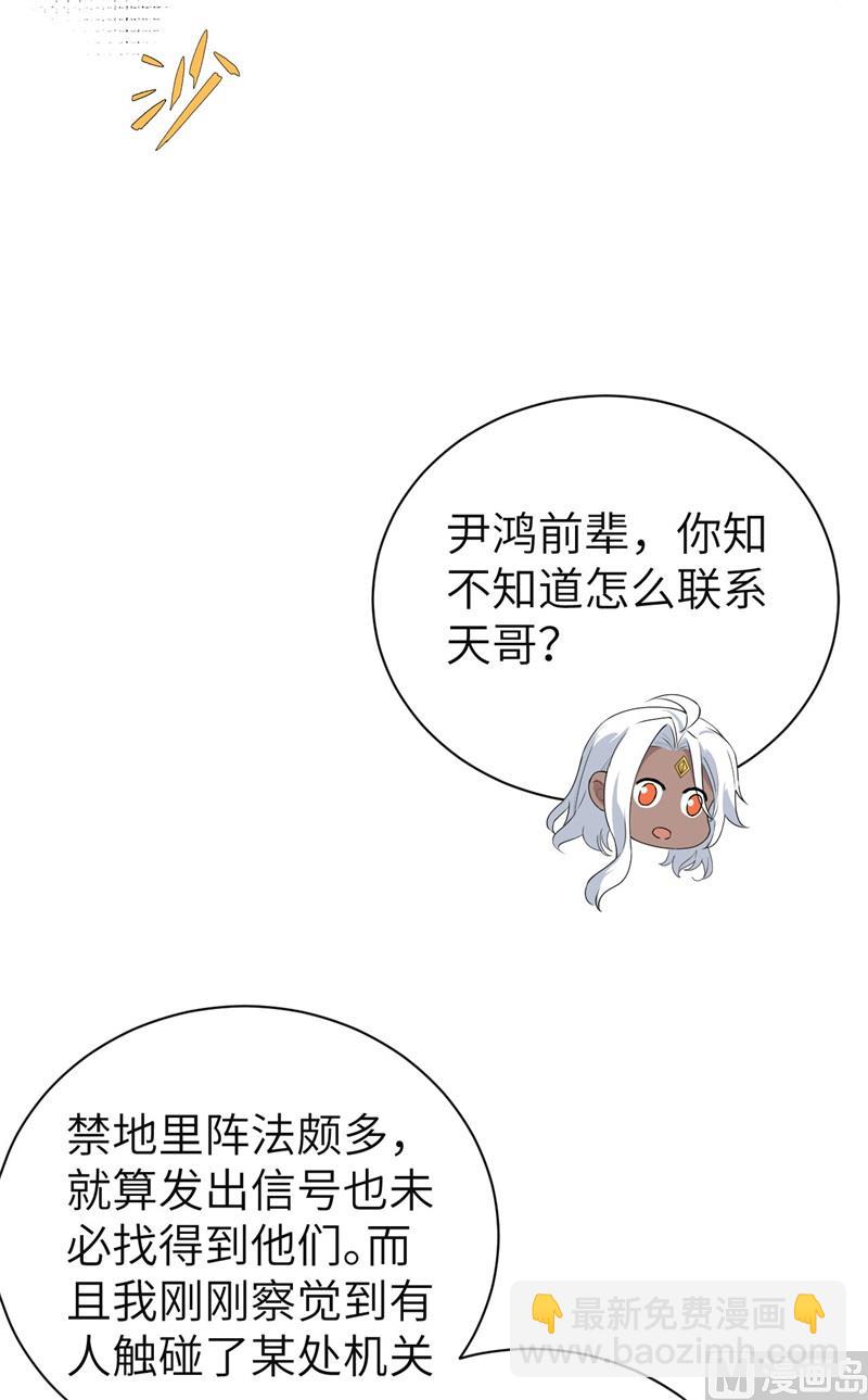 089 小哥哥，它好凶...(1/2)-第95话