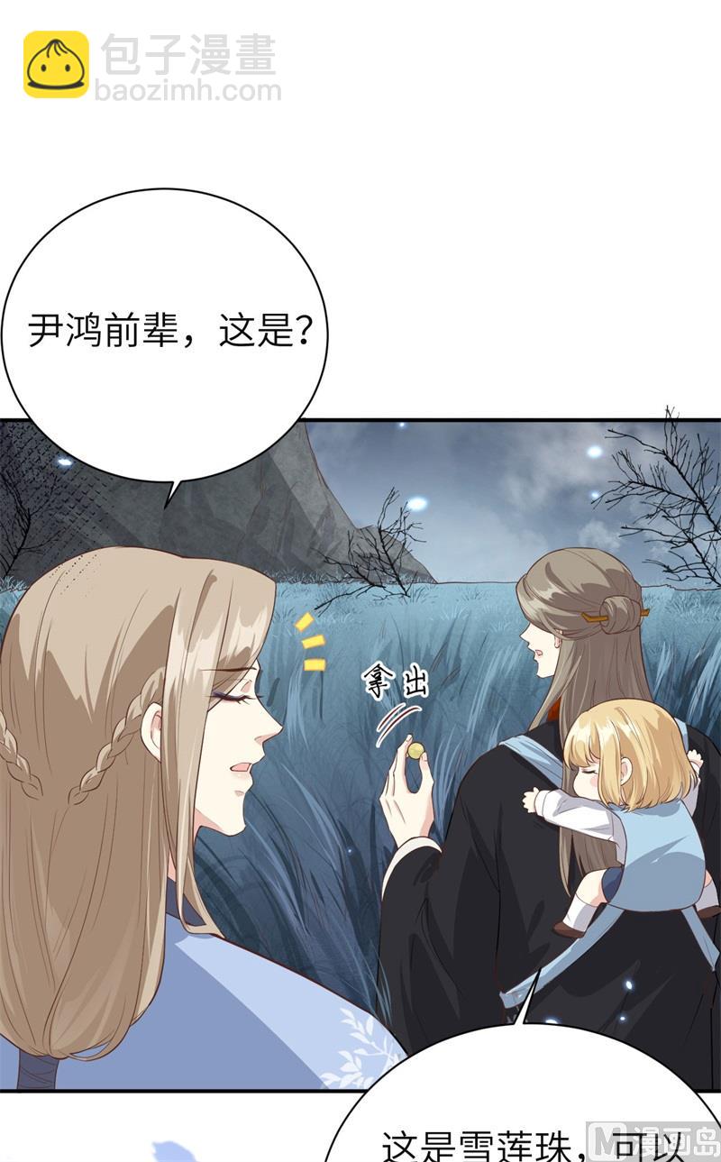 089 小哥哥，它好凶...(1/2)-第95话