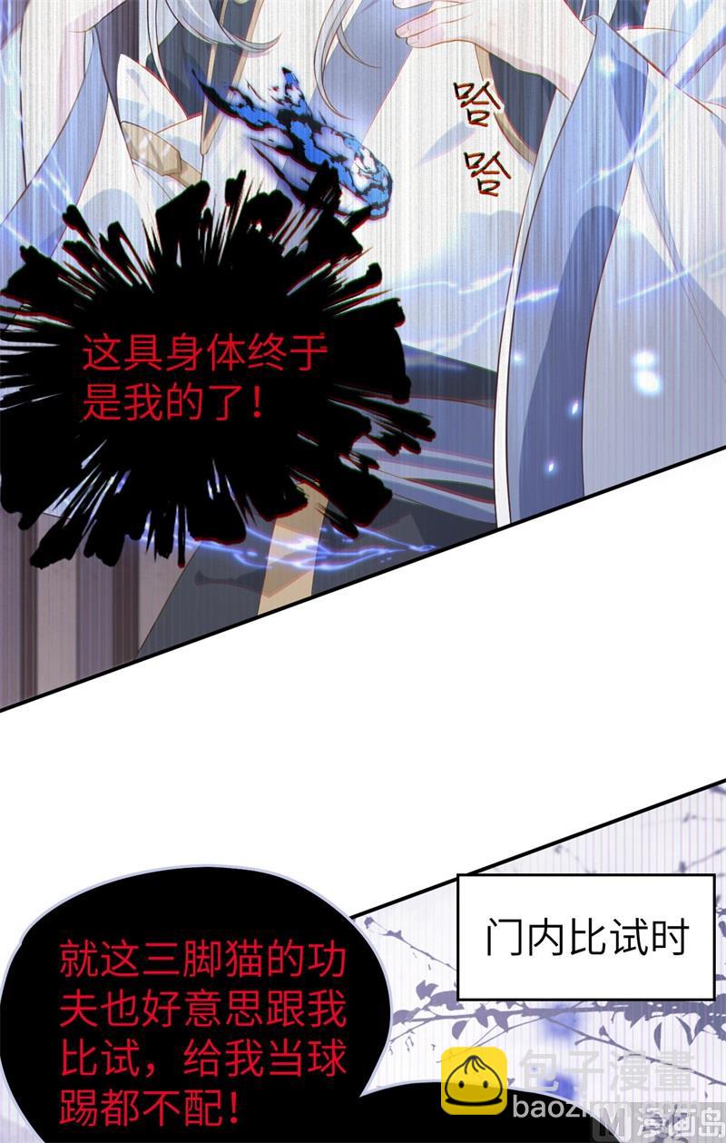 091 一些不死心的挣扎(1/2)-第97话