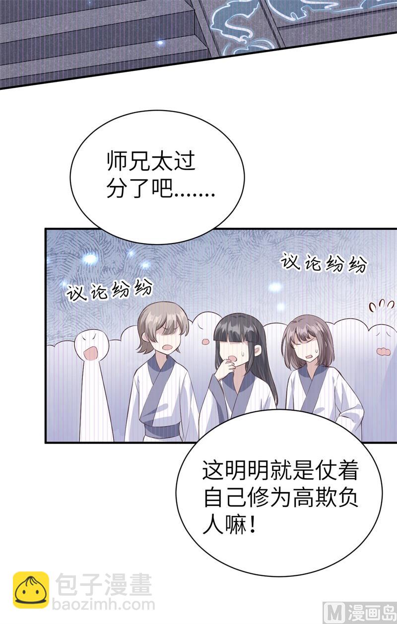 091 一些不死心的挣扎(1/2)-第97话