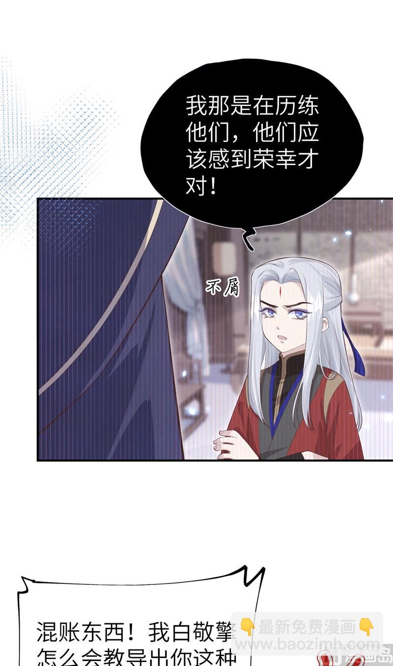 091 一些不死心的挣扎(1/2)-第97话
