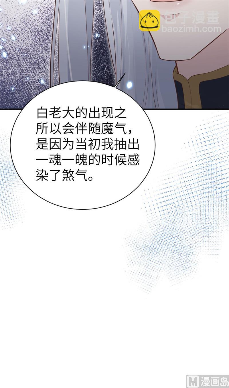 091 一些不死心的挣扎(1/2)-第97话