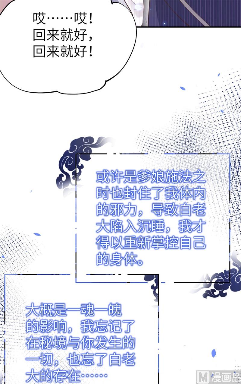 091 一些不死心的挣扎(1/2)-第97话