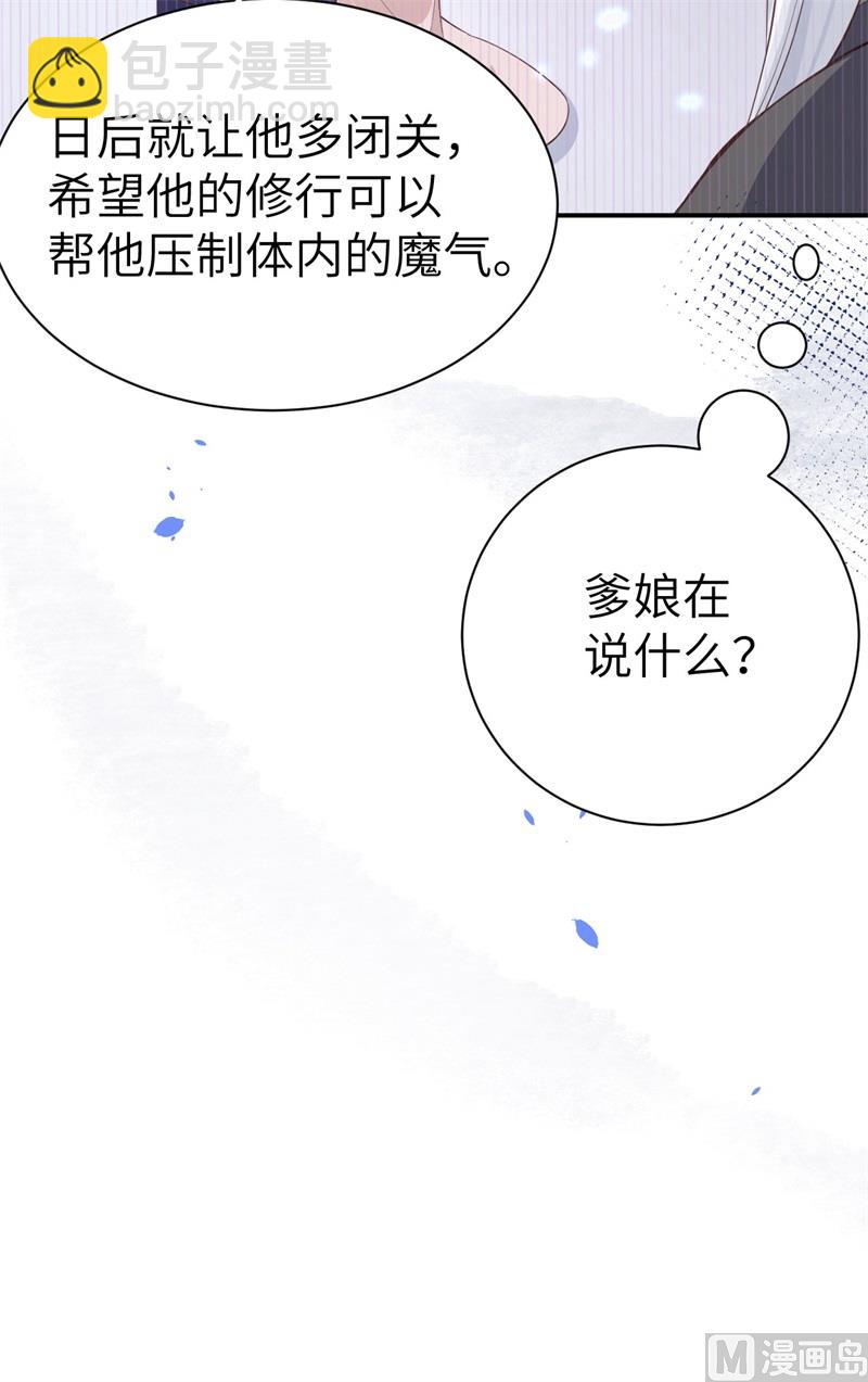 091 一些不死心的挣扎(1/2)-第97话