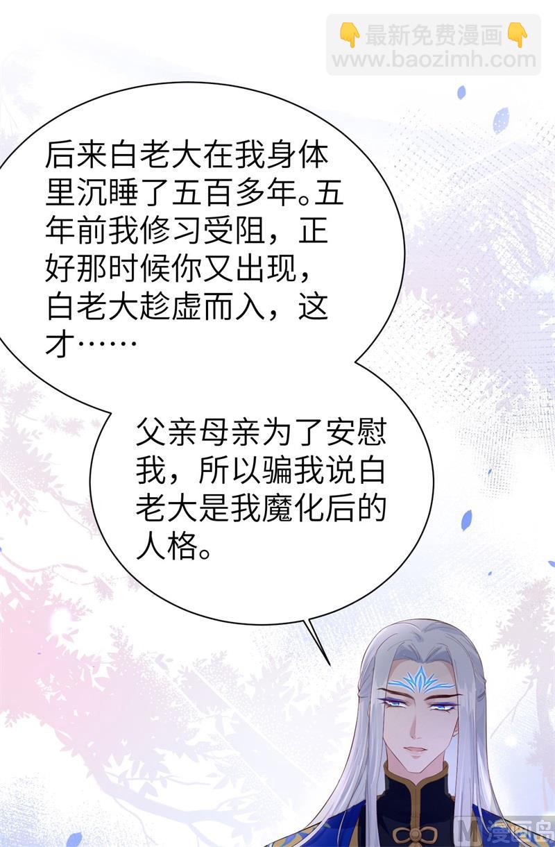 091 一些不死心的挣扎(1/2)-第97话