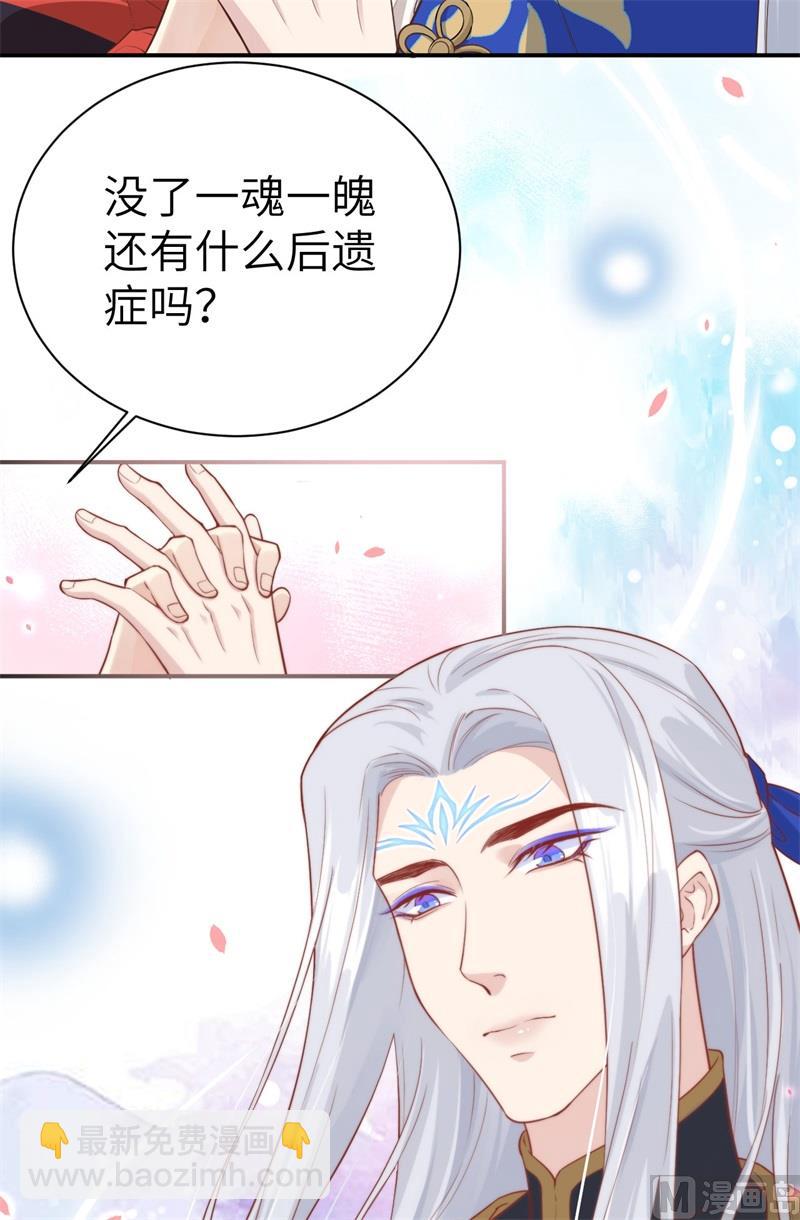 091 一些不死心的挣扎(1/2)-第97话