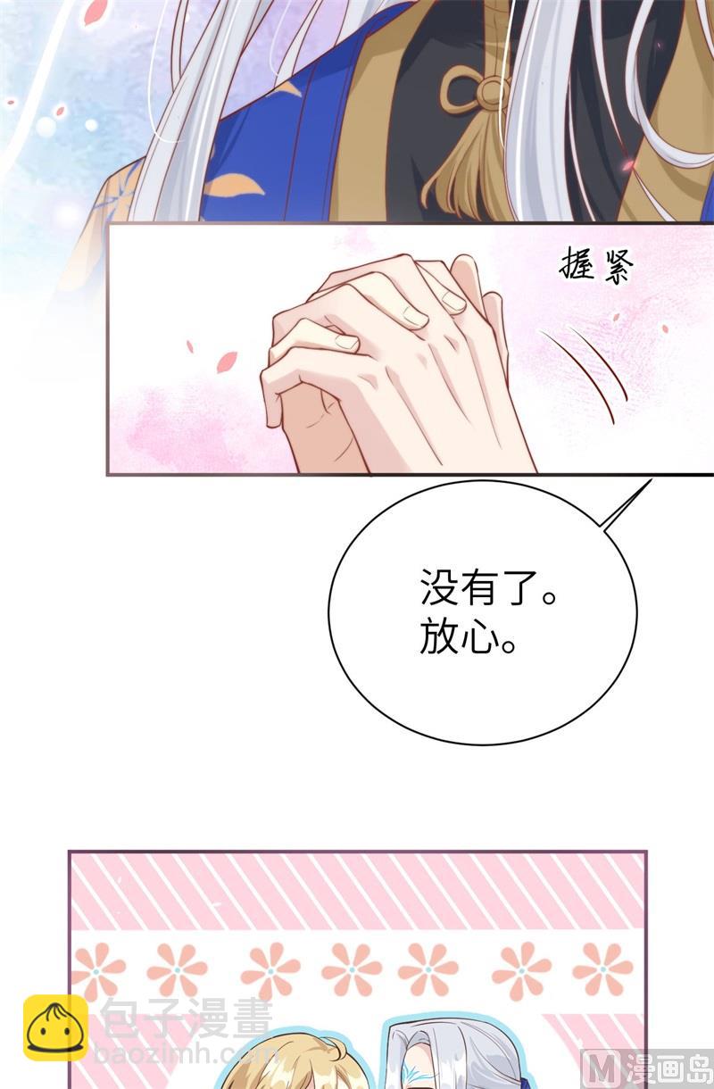 091 一些不死心的挣扎(1/2)-第97话