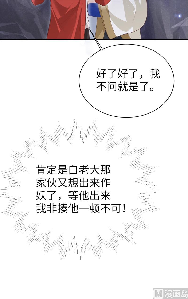 091 一些不死心的挣扎(1/2)-第97话
